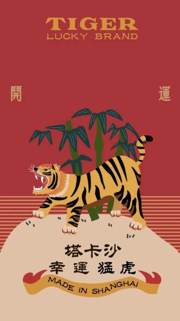 您有一份新春海报灵感合辑已到账，请注意查收！