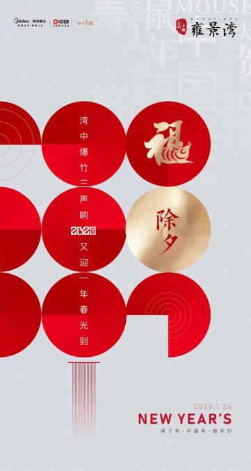 您有一份新春海报灵感合辑已到账，请注意查收！