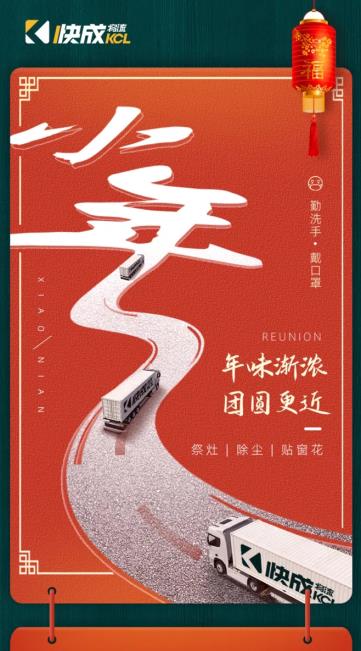 您有一份新春海报灵感合辑已到账，请注意查收！