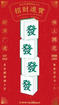 您有一份新春海报灵感合辑已到账，请注意查收！