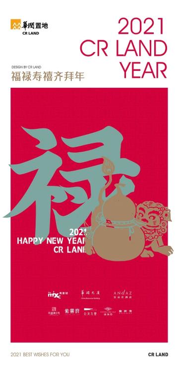 您有一份新春海报灵感合辑已到账，请注意查收！