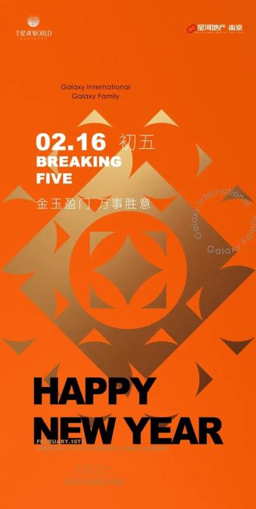 您有一份新春海报灵感合辑已到账，请注意查收！