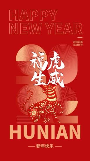 您有一份新春海报灵感合辑已到账，请注意查收！