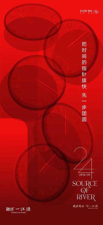 您有一份新春海报灵感合辑已到账，请注意查收！