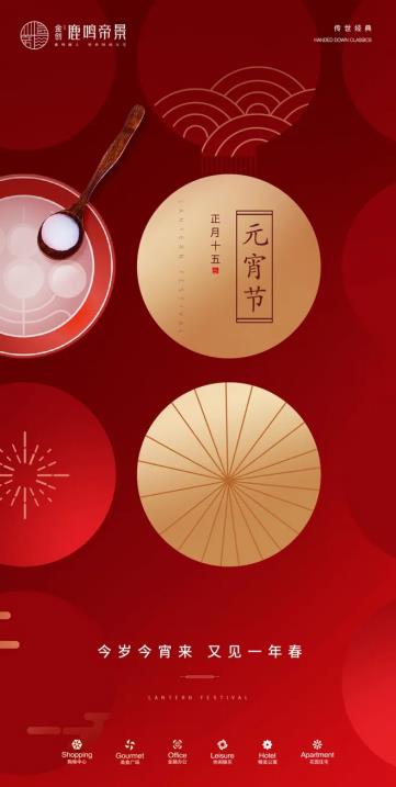 您有一份新春海报灵感合辑已到账，请注意查收！
