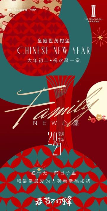 您有一份新春海报灵感合辑已到账，请注意查收！
