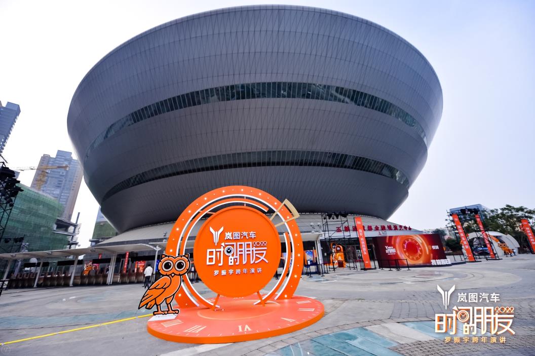 罗振宇2022“时间的朋友”跨年演讲