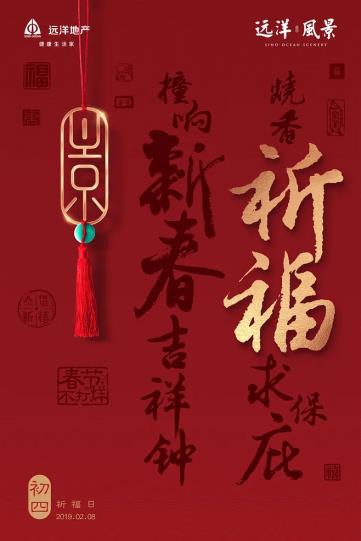 您有一份新春海报灵感合辑已到账，请注意查收！