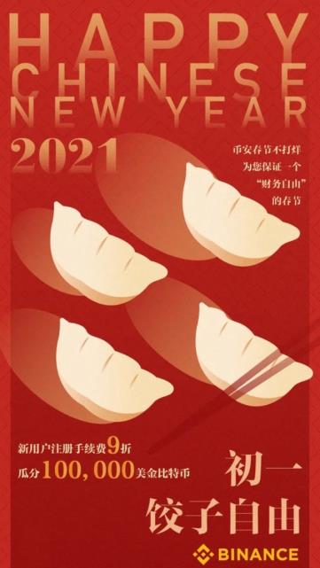 您有一份新春海报灵感合辑已到账，请注意查收！