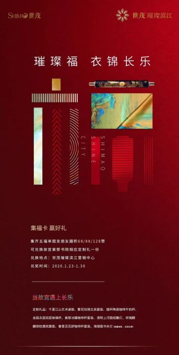 您有一份新春海报灵感合辑已到账，请注意查收！