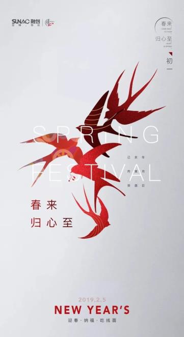 您有一份新春海报灵感合辑已到账，请注意查收！