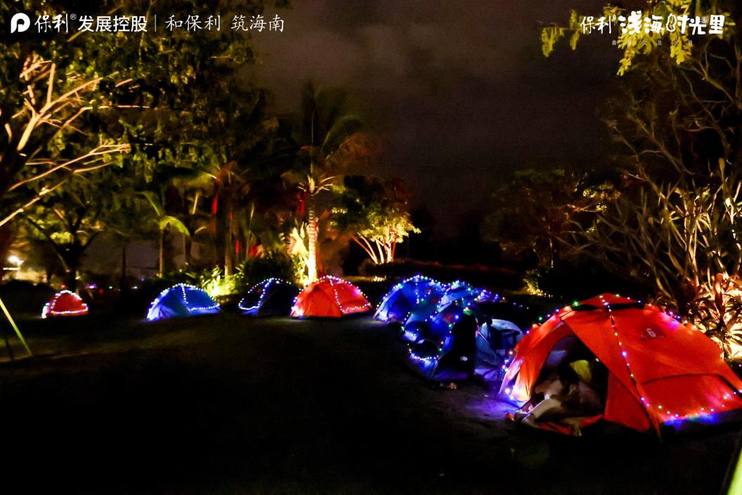 保利海南123上岛节-“亲爱的三亚 热爱的崖州”