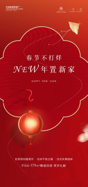您有一份新春海报灵感合辑已到账，请注意查收！