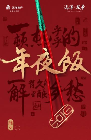 您有一份新春海报灵感合辑已到账，请注意查收！