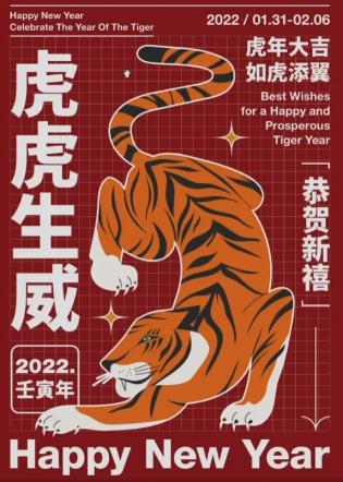 您有一份新春海报灵感合辑已到账，请注意查收！