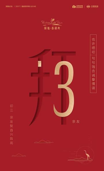 您有一份新春海报灵感合辑已到账，请注意查收！