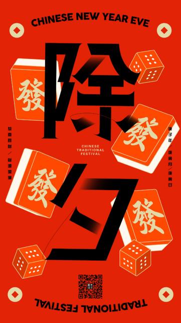 您有一份新春海报灵感合辑已到账，请注意查收！