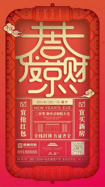 您有一份新春海报灵感合辑已到账，请注意查收！