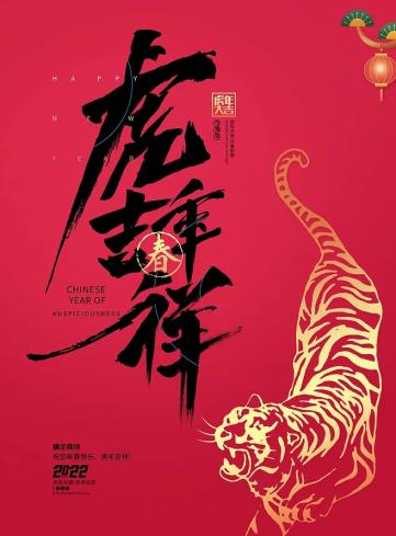 您有一份新春海报灵感合辑已到账，请注意查收！