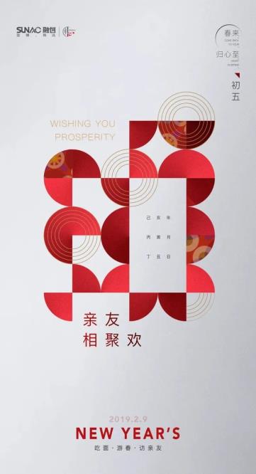 您有一份新春海报灵感合辑已到账，请注意查收！