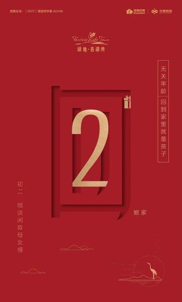 您有一份新春海报灵感合辑已到账，请注意查收！