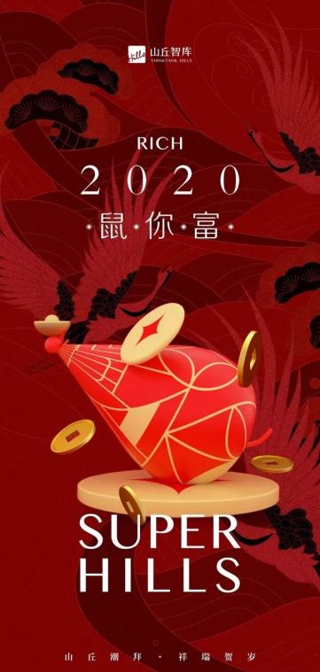 您有一份新春海报灵感合辑已到账，请注意查收！