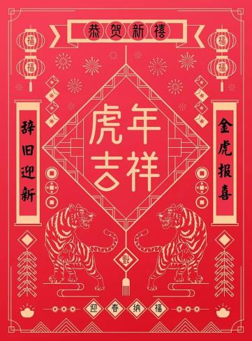 您有一份新春海报灵感合辑已到账，请注意查收！