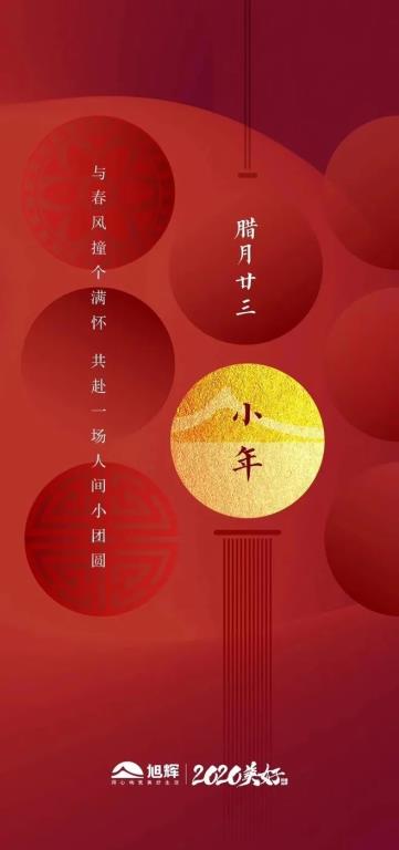 您有一份新春海报灵感合辑已到账，请注意查收！