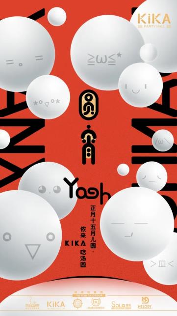 您有一份新春海报灵感合辑已到账，请注意查收！