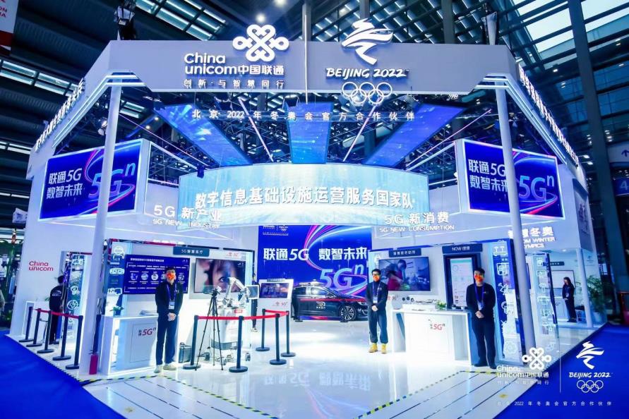 联通5G 数智未来 第23届高交会中国联通展位