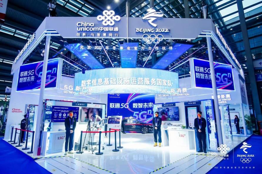 联通5G 数智未来 第23届高交会中国联通展位