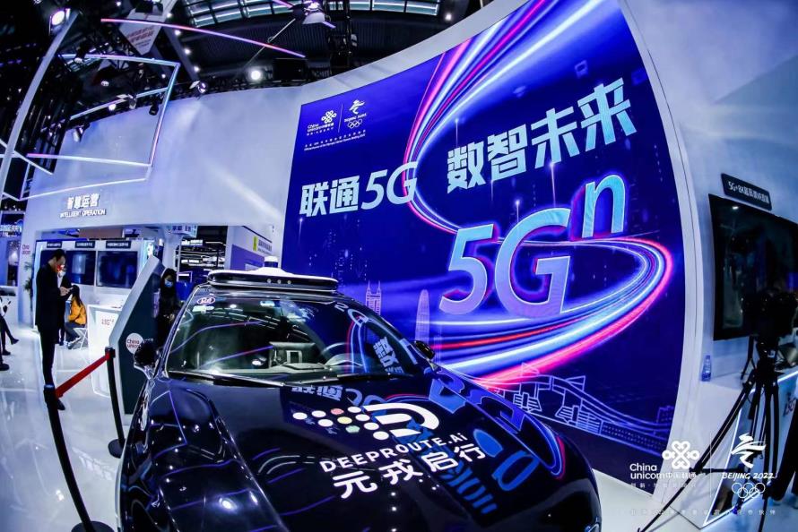 联通5G 数智未来 第23届高交会中国联通展位