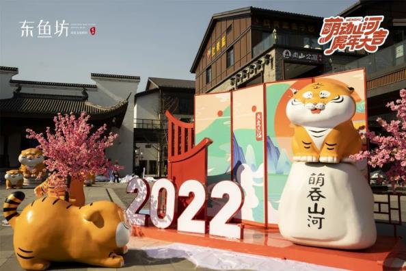 盘点2022虎年IP主题展，新年活动的第一选择