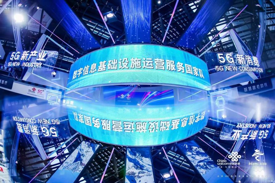 联通5G 数智未来 第23届高交会中国联通展位