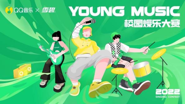 YOUNGMUSIC校园燥乐大赛-厦门赛区