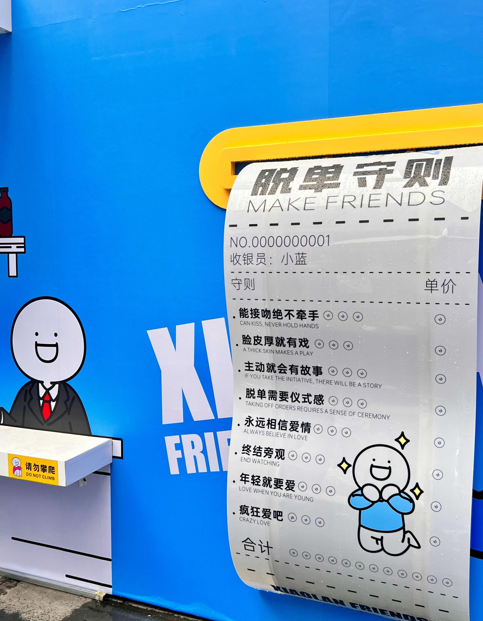 小蓝和他的朋友们IP展