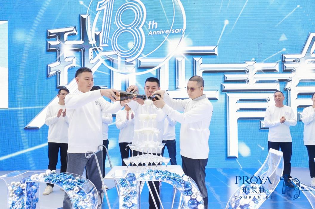 “18我们正青春”珀莱雅周年庆典