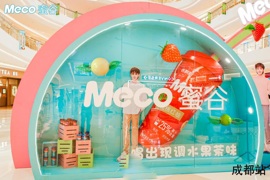  Me妹糖糖网友见面 Meco新派茶饮店成都站