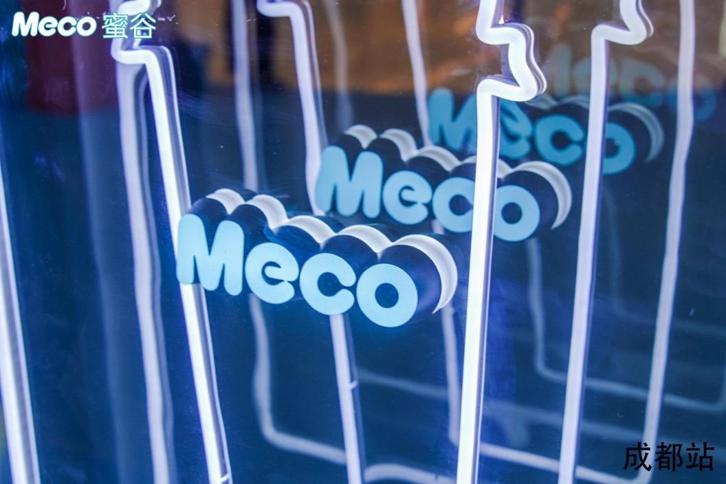  Me妹糖糖网友见面 Meco新派茶饮店成都站