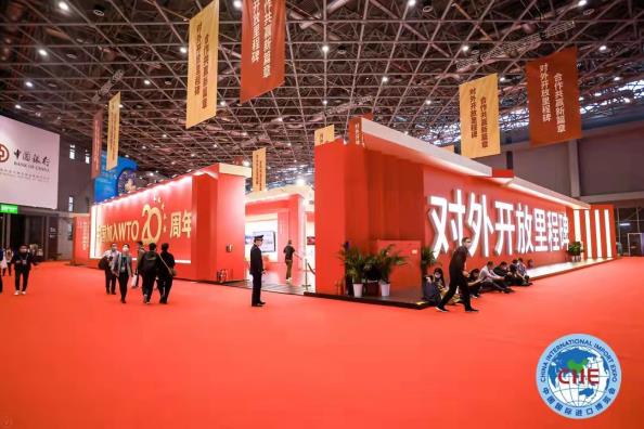 第四届中国国际进口博览会·上篇