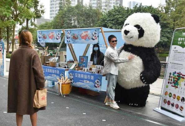 安逸熊猫市集