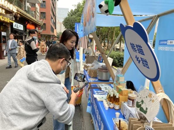 安逸熊猫市集