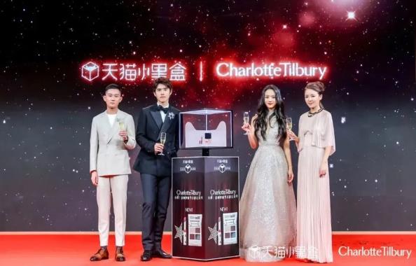 Charlotte Tilbury 彩妆上市发布会