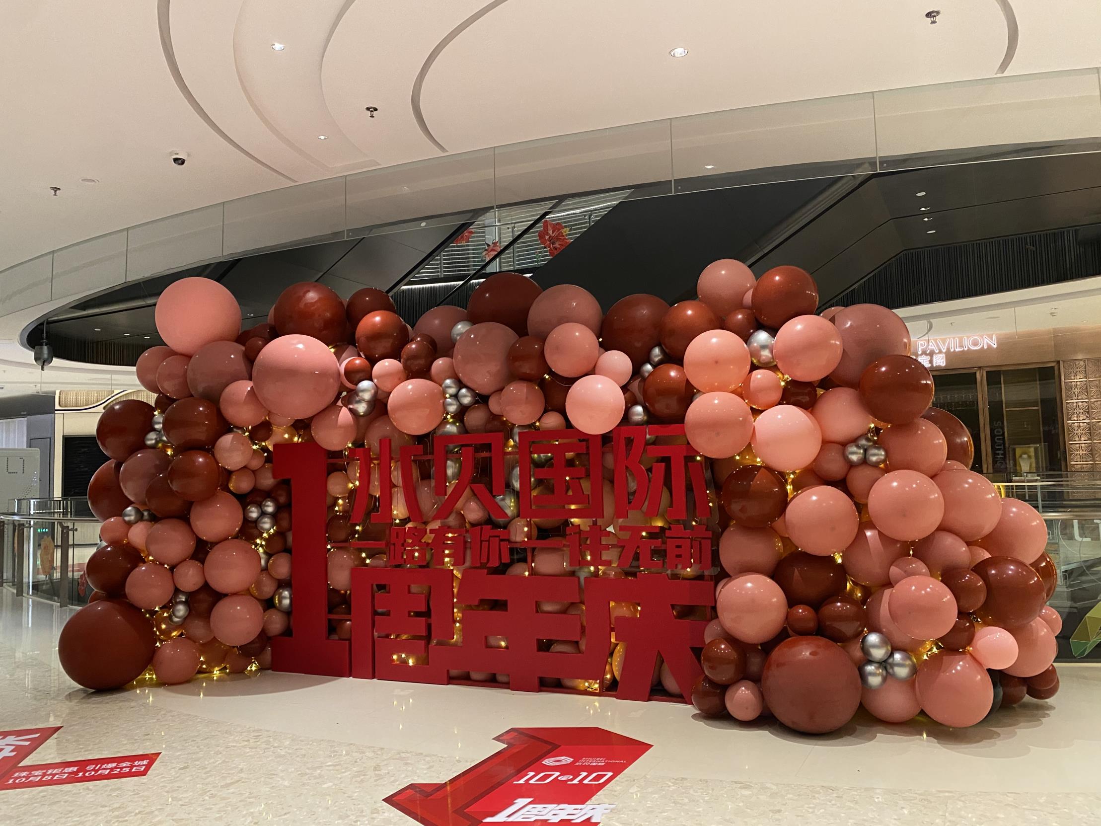 深圳水贝国际1周年庆典气球美陈布置
