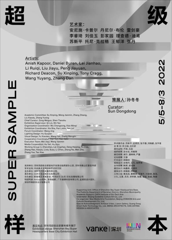 6月艺术展海报设计你更去哪一个